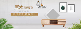 家具banner
