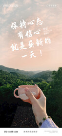 早安日签励志海报