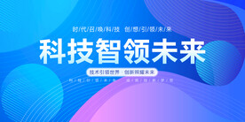 科技