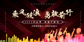 青春 毕业
