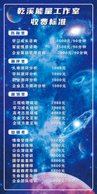 价目表 