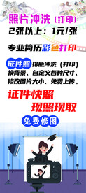 照片冲洗展架