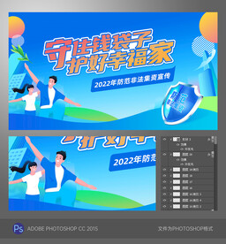 大学生防范非法集资