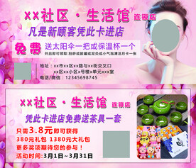 生活馆