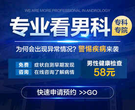 男科海报