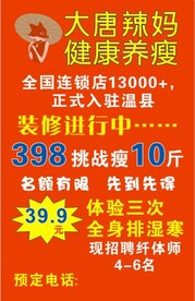 大唐辣妈