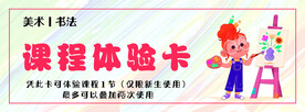 美术