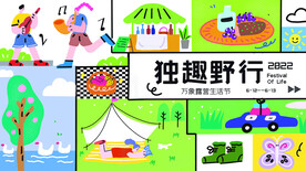 夏季banner展板