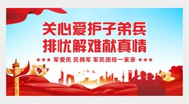 关心爱护子弟兵