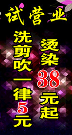 试营业海报  背景合层