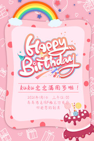 生日图片