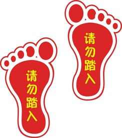 地贴 脚丫子