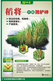  农药