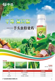 农药