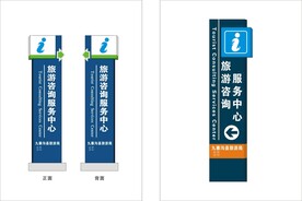 导向牌