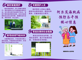 阿尔茨海默病