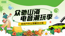 汽车音乐节主画面