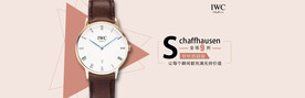 电商手表banner