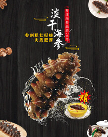 海参