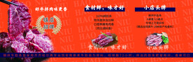 韩式 烤肉 海报