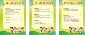 幼儿园管理制度牌