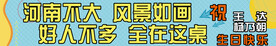 生日横幅 彩色条幅 生日快乐 