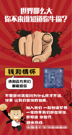 红色招聘世界那么大