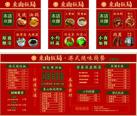 菜单，菜谱