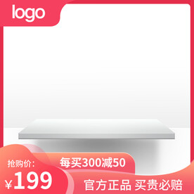 主图模板