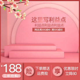 主图