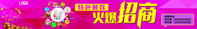 火爆招商