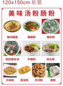原味汤粉王