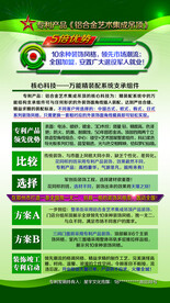 铝合金集成吊顶宣传页