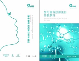 面膜包装