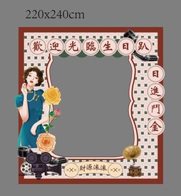 生日拍照框