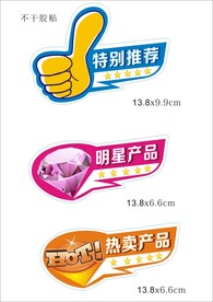 爆炸贴
