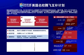 国际教育展