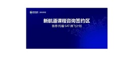 签约区
