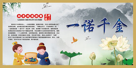 一诺千金