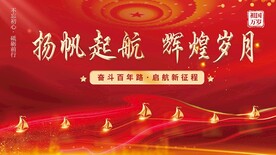 光辉岁月
