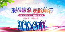 毕业青春