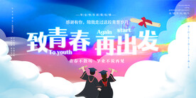 致青春