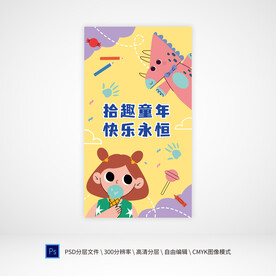 幼儿园海报