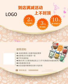 奶茶甜品卡片