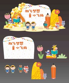 幼儿园可爱毕业开学美陈 