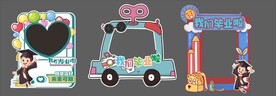 开学毕业拍照框美陈幼儿园小学