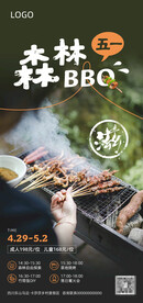 烧烤BBQ