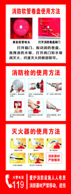 消防使用说明