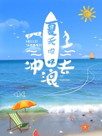 去海边