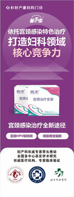 产后康复展架